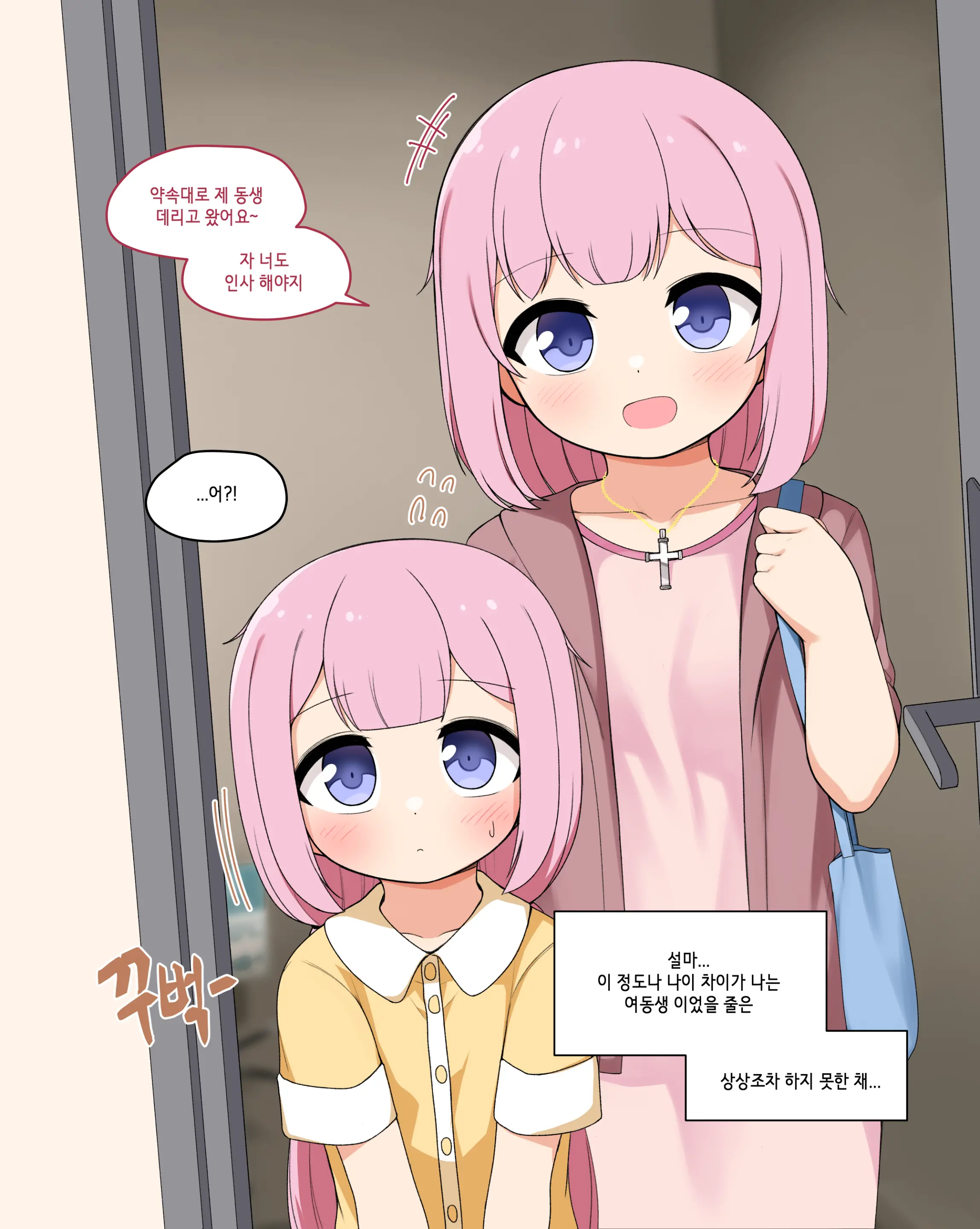 Succubus Comic Collection (Uncensored)